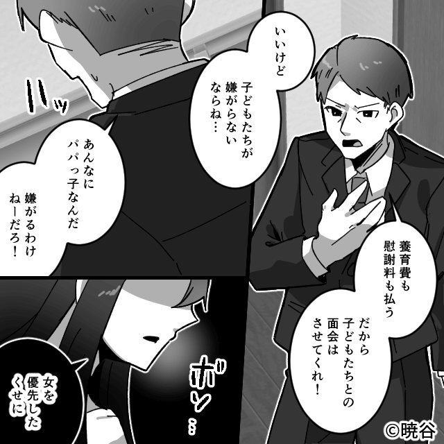 ママ友のひと言がきっかけで知った“夫の本性”＃8