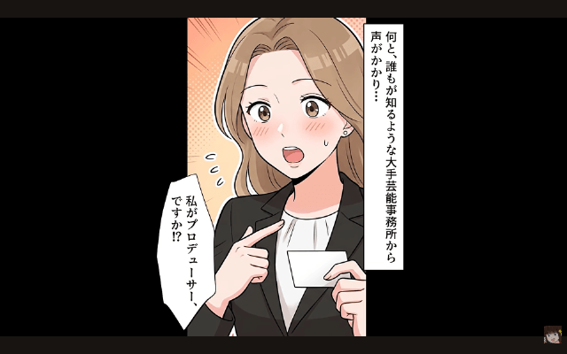 結婚挨拶で…義母が「年収2000万の息子に合ってない（笑）」というので、お望み通り婚約破棄した結果⇒義母「へ？」＃13