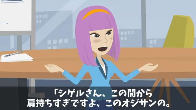 社長令嬢「おじさん新人は使えないから出ていけ（笑）」俺「いいのね？」速攻、退職願を出した結果＃13