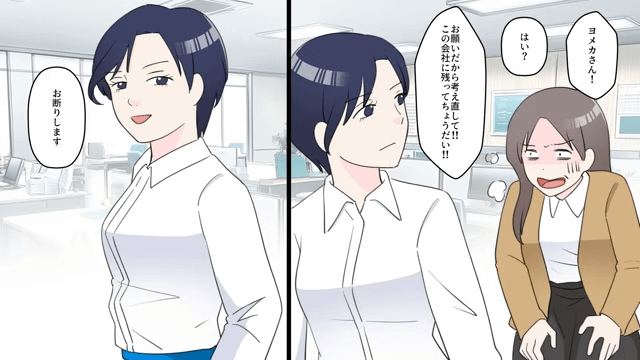 無能な御局「会社のお荷物はいらん！出ていけ（笑）」私「はーい」→速攻で退職すると無能から鬼電が（笑）＃5