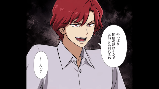 同棲直前、婚約者に「やっぱナシで（笑）」と捨てられたワケ＃3