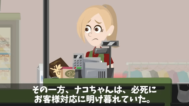 新店長「時給半分か辞めるか決めろ！」⇒後日、コンテストで再会した結果＃25