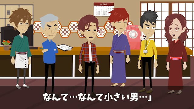 元同僚「200名の社員旅行キャンセルで！」「お前を除いた199名宿泊中だけど...」⇒勘違いしていた元同僚の末路＃32