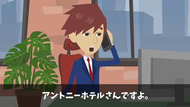 高級ホテル「ペーパーの納品5億円分キャンセルで！」取引先のオレ「はーい」⇒ライバルホテルに納品した結果＃28