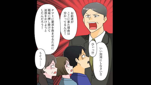 妹だけを溺愛する母親「他人はでてけ！」私「はーい」→速攻で仕送りを止めた結果＃4
