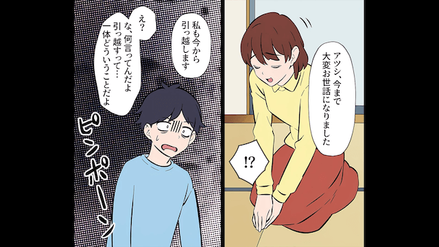 義家族と同居を勝手に決めた夫の末路＃5