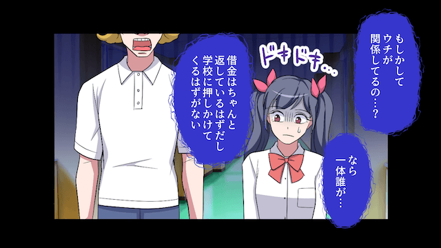 ボロボロの老人に“修学旅行費”を貸した女子高生の話＃6