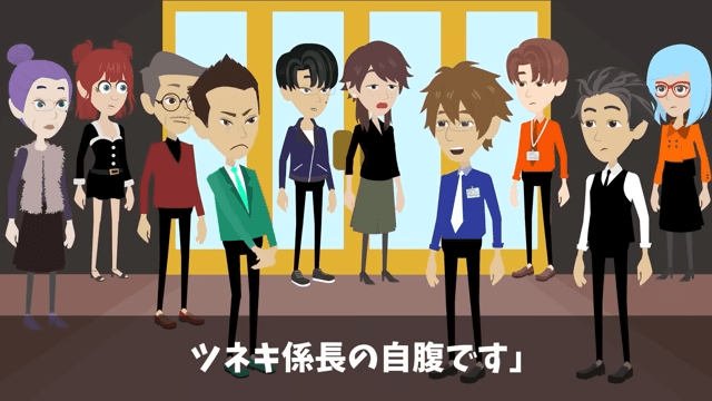 新年会に勝手に家族10人連れてきた上司の末路＃23