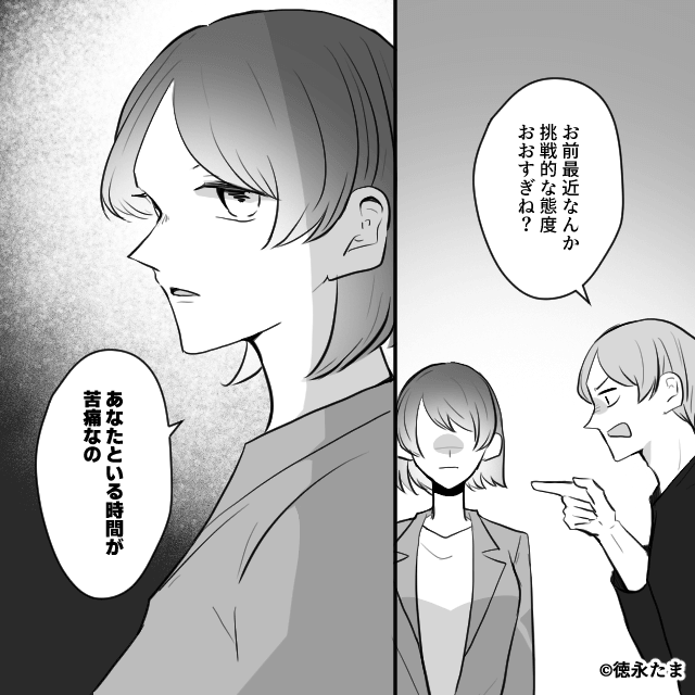 3歳の娘に家事をさせる夫⇒妻が動き出した結果…＃9