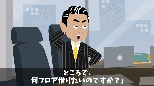 「貧乏作業員が入ってくるな！」俺「ここの社長ですよ？」移転しろというので全50フロア撤退した結果＃24