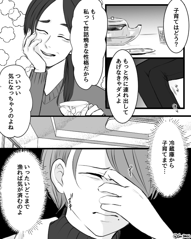金を無心する強欲義母を撃退した話＃1