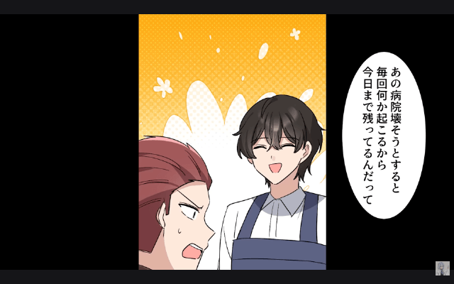 父の遺産と俺の婚約者を略奪した兄の末路＃16