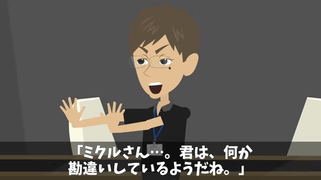 女優になった同級生に見下された後、仕事場で再会した話＃30