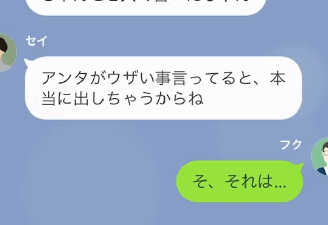 妻「お前うざいから離婚届出してもいい？」離婚を盾にする妻…しかし数日後→夫「離婚届出したから、それと…」妻「へ？」