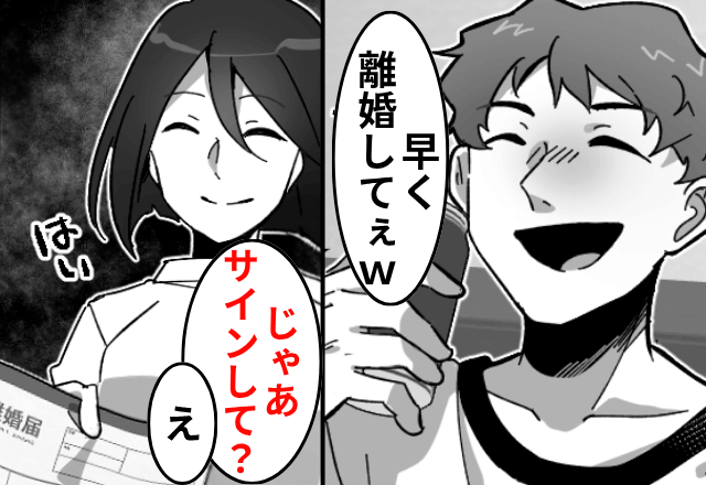 親戚の集まりで…夫「もう離婚したいわ～（笑）」妻「いいよ、離婚しよう」しかし後日⇒夫からSOS連絡！？無視した結果…