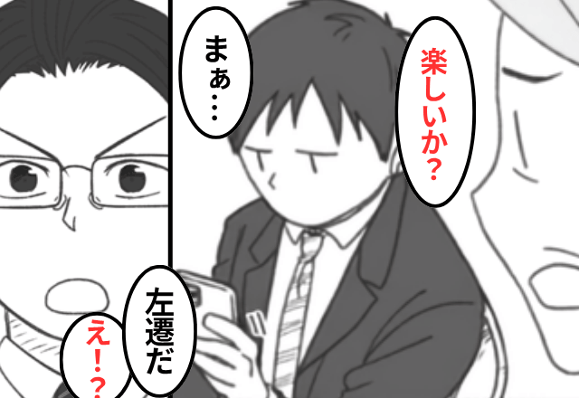 職場で…休憩中に“ゲーム”する部下を注意した俺。後日⇒専務「君、左遷ね」俺「…へ？」