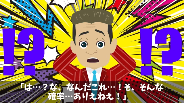 会社の飲み会で…部長「俺、途中参加だから払わないね(笑)」と言うので⇒次の飲み会で全員“途中参加”した結果＃36