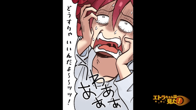 離婚直後に妊娠が判明した話＃16