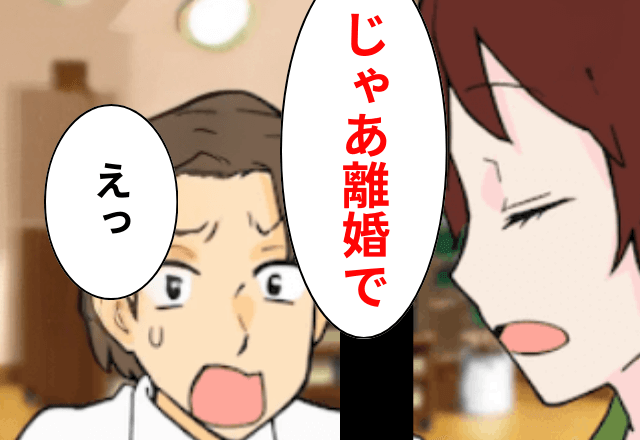 社長の夫「俺が居なきゃ生きていけないだろ（笑）」妻「じゃ、離婚で」直後⇒勘違いしていた夫…顔面蒼白？！