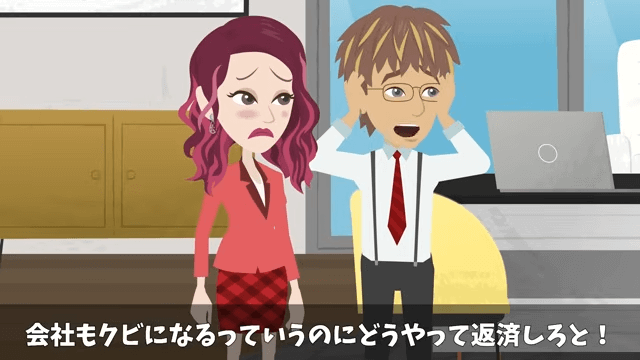 父から継いだ高級旅館で⇒元上司「キャンセルで（笑）」社員旅行100人分当日ドタキャンした結果＃55