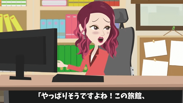 父から継いだ高級旅館で⇒元上司「キャンセルで（笑）」社員旅行100人分当日ドタキャンした結果＃24