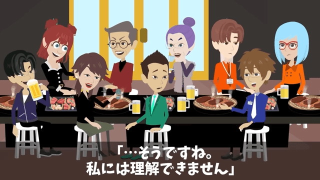 新年会に勝手に家族10人連れてきた上司の末路＃16
