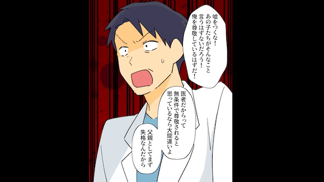 夫「更年期に甘えるお前に疲れた。離婚してくれ。」⇒長年尽くした妻を捨てた夫の末路＃5