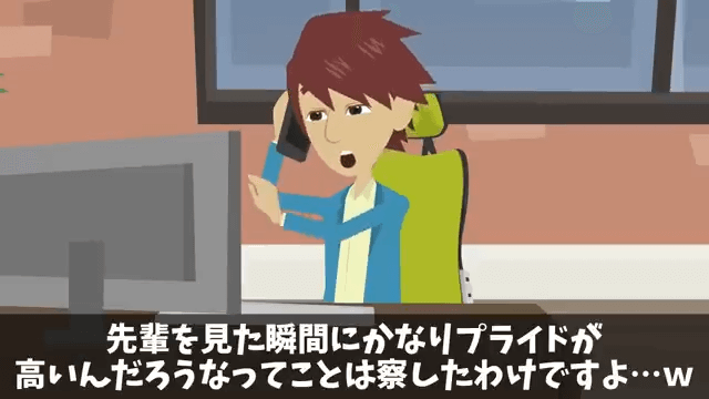 大切な商談当日空港で…上司「今日は中卒のバカを連れて行かない（笑）」しかし2時間後⇒上司からSOS！？＃24