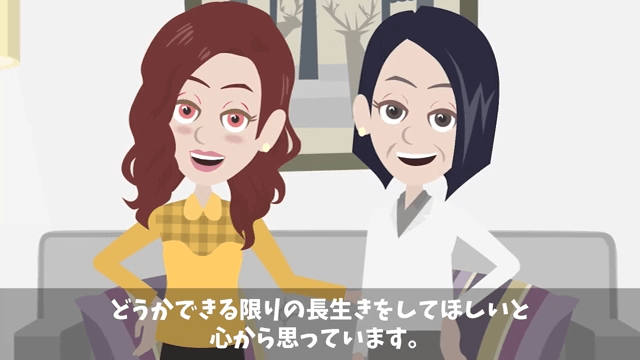 介護が必要な義母を置いて離婚した夫の末路＃37