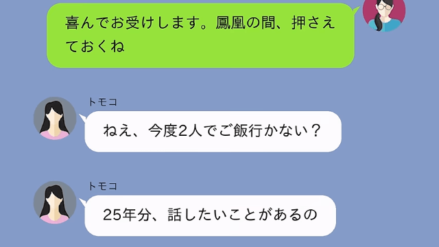同窓会で「あんたは参加費4万5000円ね（笑）」と言われたので、反撃した結果＃9