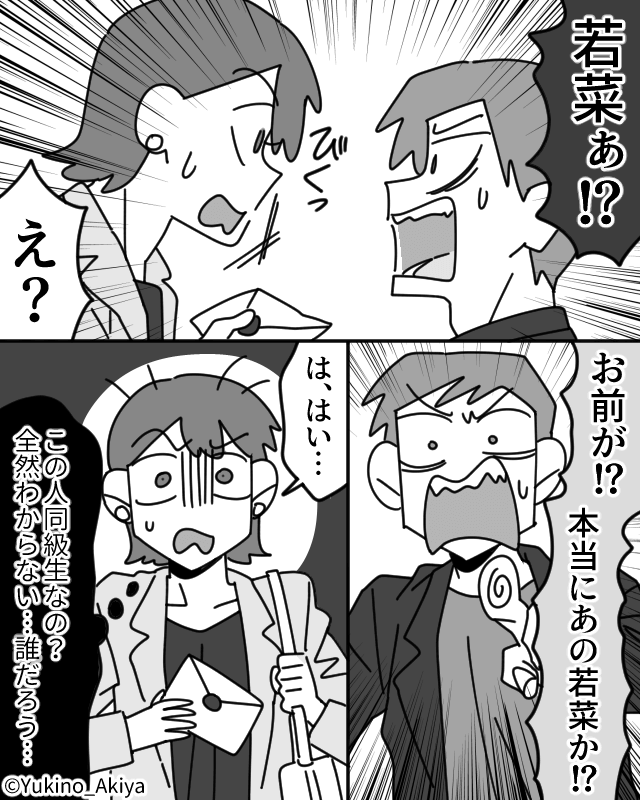 貧乏と笑われた寿司屋の娘…あおり運転の相手が商談に現れて！？＃1