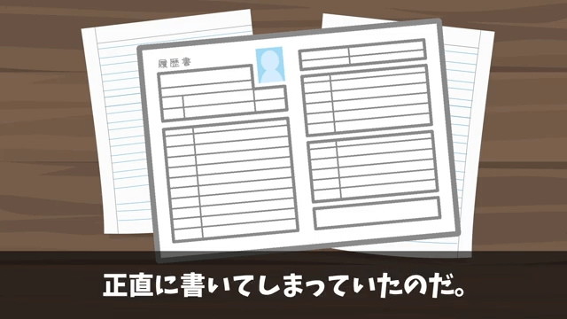 面接官「時間の無駄だから帰っていいよ」俺「わかりました」⇒圧迫面接されたのでクビにした結果＃38