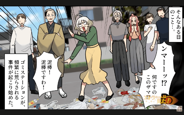 ゴミ荒らし犯人として濡れ衣を着せられた話＃3