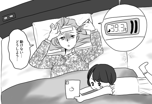 【4コマ漫画】39度を超える高熱。私「どうしよう…」⇒「ガチャ」現れた夫の”素敵な行動”に…「え！？」