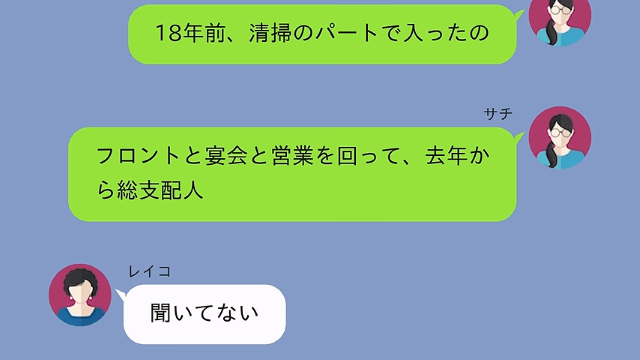 同窓会で「あんたは参加費4万5000円ね（笑）」と言われたので、反撃した結果＃5
