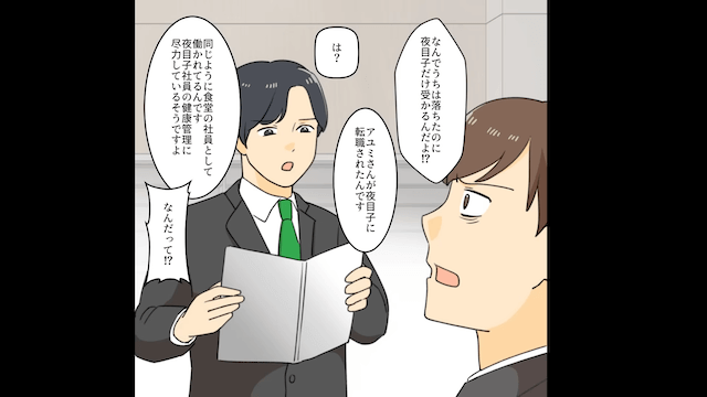 社員食堂で働く私を見下す夫「食堂で働くのなんて辞めろ！」⇒私「じゃあ会社も嫁も辞めるね？」取引先「契約も辞めます」＃4