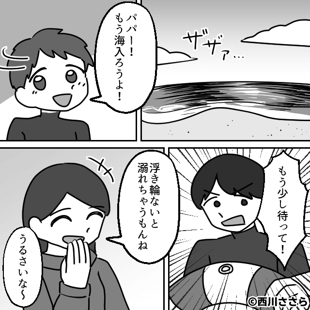 夫に執着する後輩社員…⇒平穏な家庭を襲った恐怖＃10