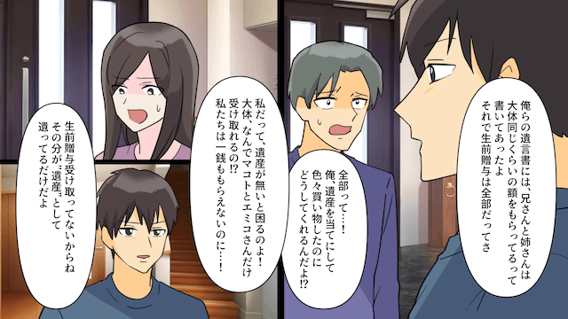 介護を押しつける義兄弟「遺産は俺たちが貰っとく（笑）」翌日⇒2人が土下座したワケ＃6