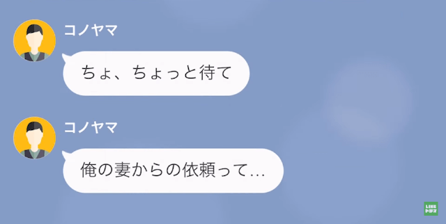 バイト先のお金を盗んだと濡れ衣を着せられたので店長にすべてを暴露してやったら＃15