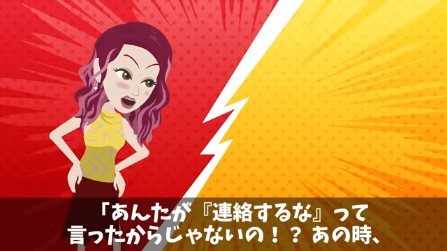 出張中の社長息子「連絡したらクビな！」俺「はーい」⇒重要な事実を【連絡しなかった】結果＃16
