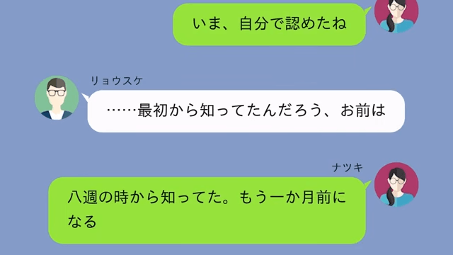 婚約者「元カノと同居する！嫌なら婚約破棄な（笑）」私「はーい」⇒お望み通り【婚約破棄】した結果＃4
