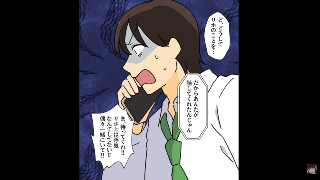 元夫が住宅ローンの連絡を無視した結果#2