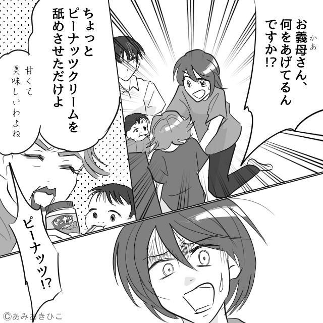 低学歴はダメと罵る夫…毎日のモラハラに耐え続けた本当の理由＃6