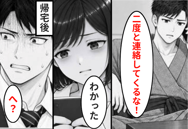 つわりの妻を放置し旅行に行く夫「連絡してくんな（笑）」妻「はーい」お望み通り二度と連絡しなかった結果⇒帰宅した夫「へ？」