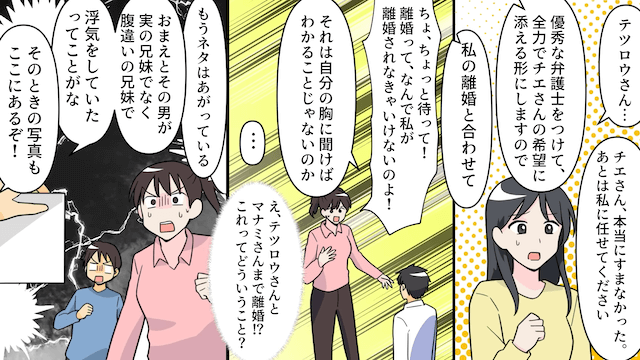 妹夫婦を優先する夫「言うこと聞かないなら家に金は入れない！」⇒私「離婚届書いてね」夫「え？」＃5