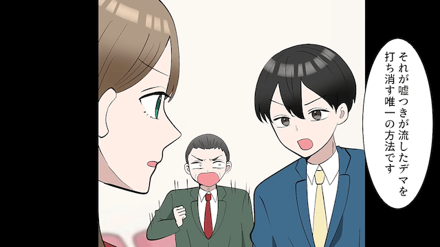 社長「来月から昇進だ！おめでとう」俺「先月クビになりましたが…？」直後⇒判明した【真相】に絶句＃8