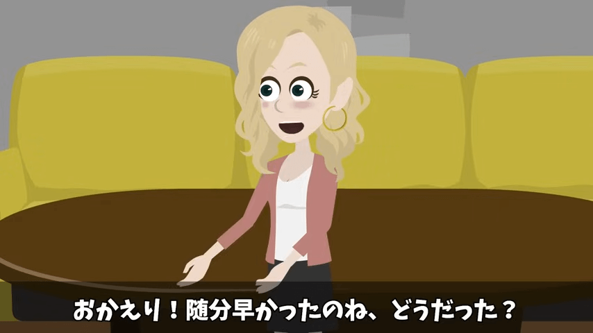 採用面接で母子家庭が理由で不合格になった私。しかし後日⇒会社で再会した結果＃24