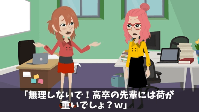 同僚「お前は仕事できないので案件もらいまーす（笑）」私「はーい」だが後日⇒勘違いしていた同僚「へ？」＃9