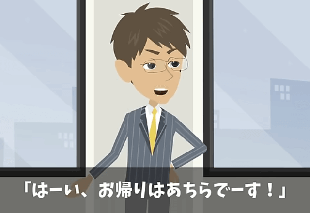 私が”社長”であることを知らない求職者「低学歴はお帰りください（笑）」数分後⇒面接で”再会した”結果…