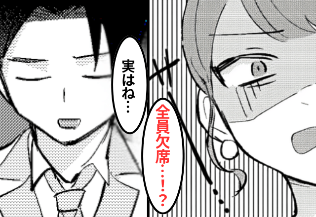 結婚式当日…参列者が“全員欠席”！？。直後⇒新郎「実は…」明かされた【衝撃の真相】に戦慄…